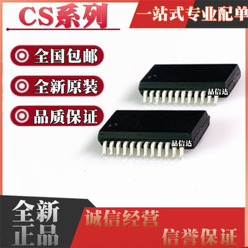 全新 CS5371 5460A 5534 5523 5533-ASZ/BS/BSZ/BSZR 贴片 SSOP24