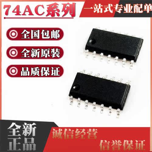全新 SN74AC00NS HD74AC04FPEL 08 11 14 32 74 74AC86NSR SOP14