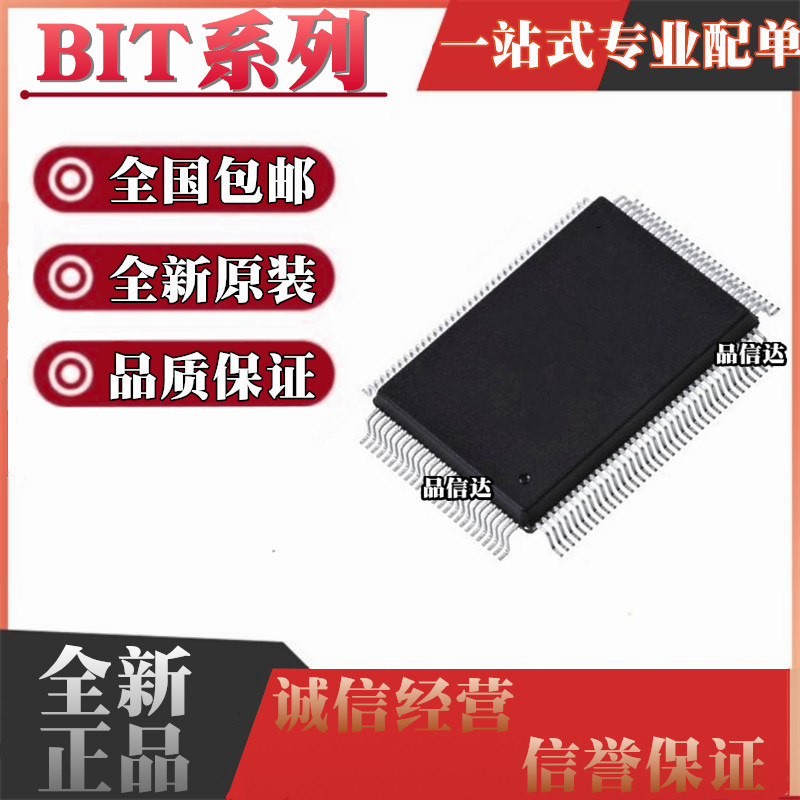 全新 BIT1611AG /B/G 1618C 1632A 1675 封装QFP128 集成电路芯片