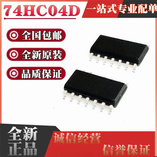 进口原装全新 74HC04 74HC04D SOP14 逻辑芯片 非门 CMOS