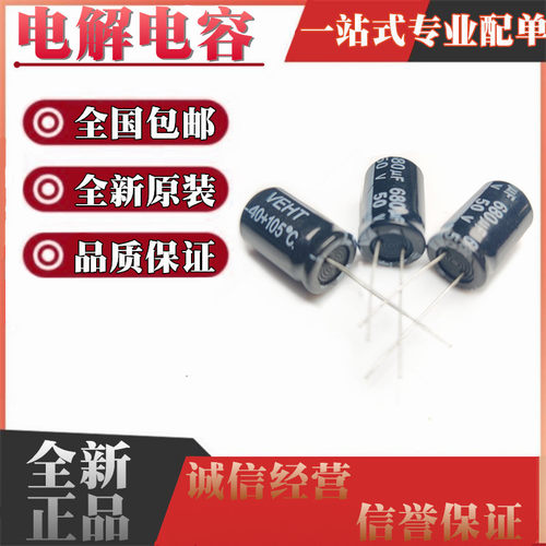 优质电解电容 10V220UF 体积6*7MM （1000个）