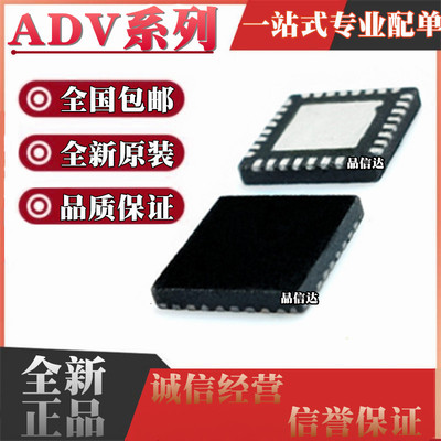 ADV7180BCP/BCPZ32Z 7280KCP/KCPZ32Z 7281AWBCPZ 7282-M QFN32