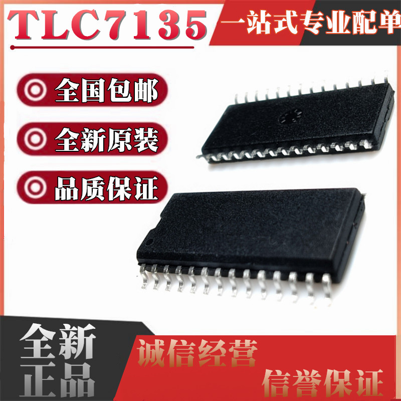 TLC7135CDW TLC7135CDWR TLC7135C TLC7135贴片SOP28 GC7135EP BP