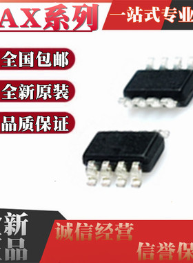 全新原装进口MAX3373 9142 991EKA EEKA 丝印AAKS/AAFE SOT23-8