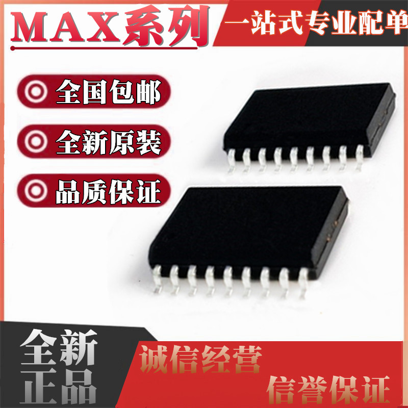 全新原装 MAX310CWN 367 620EWN MAX7224LCWN+T 贴片 SOP18