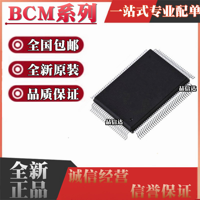 BCM系列全新原装全国包邮