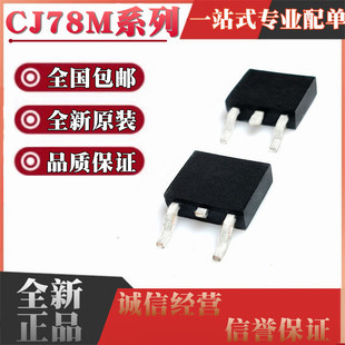 CJ78M05 CJ78M06 CJ78M08 CJ78M09 CJ78M12 CJ78M15 贴片SOT-252