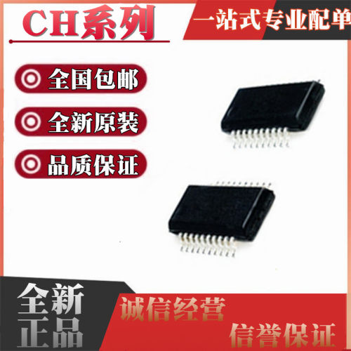全新 CH340T 341T 345T 370 372 374 376T 432B 559C 贴片 SSOP20
