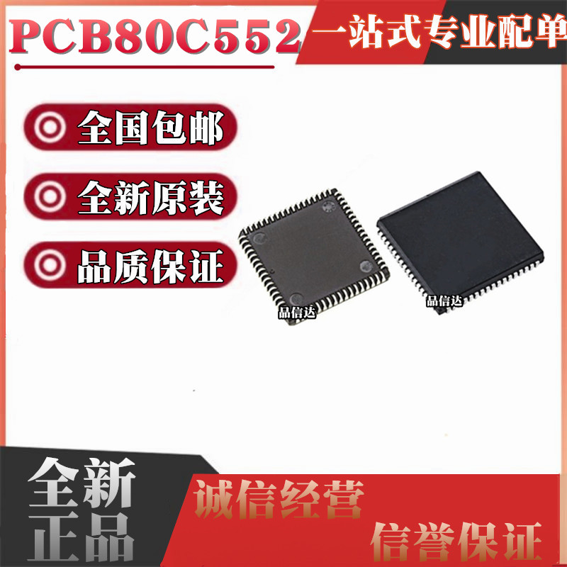 控制器芯片全国包邮