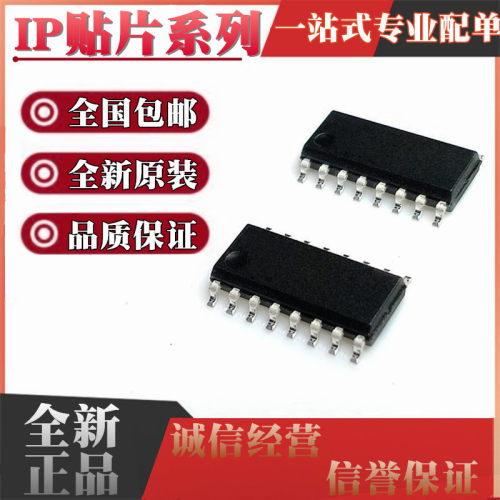 原装 IP5108 IP5108E IP5206 IP5506 IP6351 贴片ESOP16 SOP16