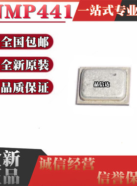 全新原装 INMP441ACEZ-R0 R7 丝印 441 LGA-9 数字硅麦克风音频IC