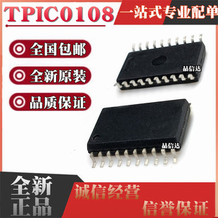 全新原装 TPIC0108BDWPR TPIC0108BDWPR 贴片SOP20