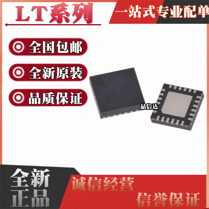 LT6555CUF/IUF 8582EDKD/IDKD 8640SHV/SIV-2 8642SEV 8643 QFN24