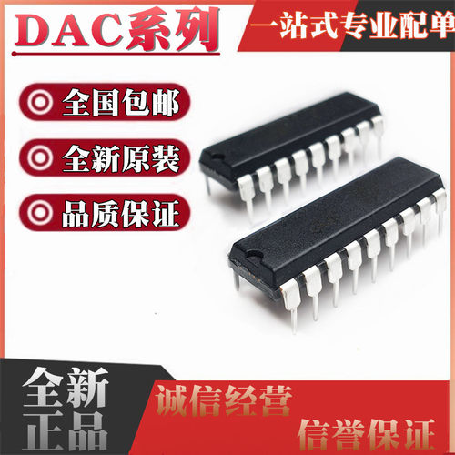 DAC86EX DAC/7541/1220/82/888 AJP/AKP/LCN/KG/AX/883 DIP-18
