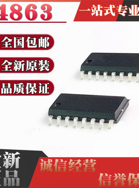 全新原装 MC4863PD TC4863SB XPT4863 CS4863 贴片SOP16
