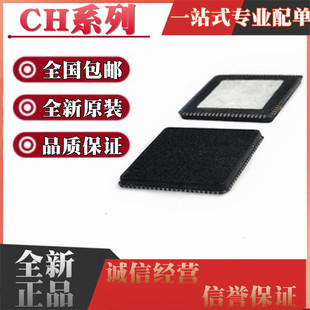 7117A 7036A 7053A QFN88 贴片 CH7035B 全新原装