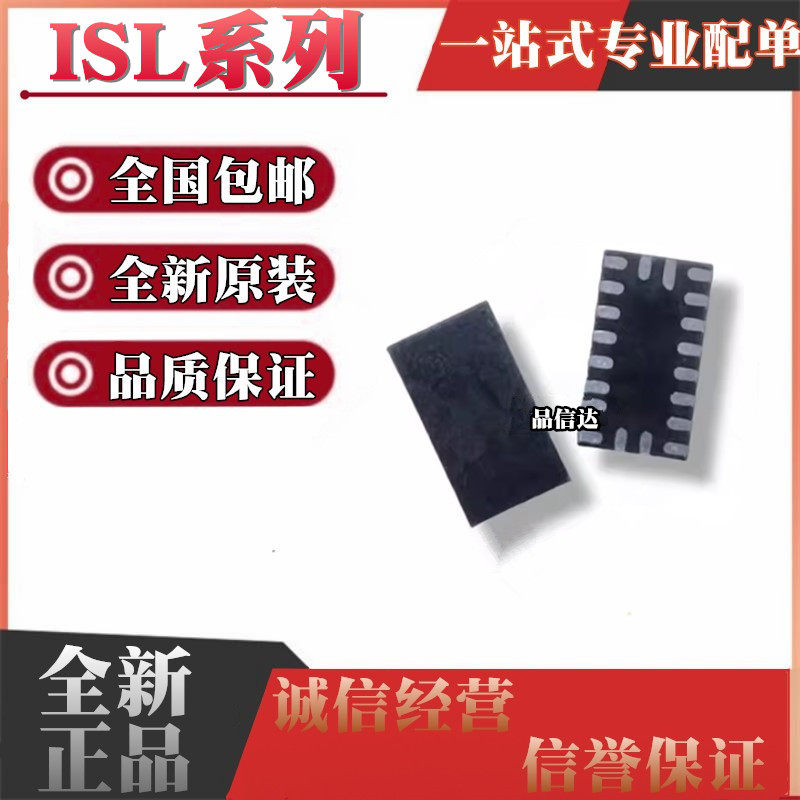 全新原装 ISL95870BHRZ BIRZ 97671AIRZ 97672BIR-T 贴片 QFN20,电子元器件市场,集成电路（IC）,淘宝优惠券,粉丝福利购,淘宝优惠卷