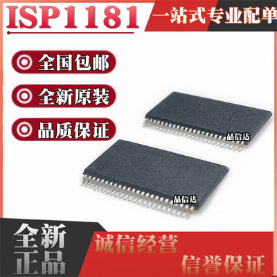全新原装 ISP1181 ISP1181ADGG ISP1181BDGG 贴片 TSSOP48