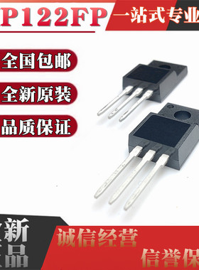 塑封 TIP122 TIP122FP 直插TO-220F 晶体管达林顿 5A 100V NPN