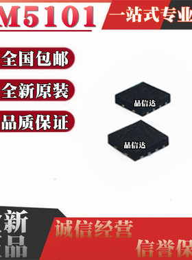 全新原装 LM5101ASDX/NOPB 丝印5101ASD 封装 SON10 栅极驱动器
