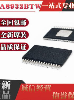 全新原装TDA8933 8932BTW 6508 6500 6509 TT ATT/C3 C4 TSSOP32