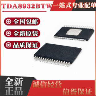 全新原装TDA8933 8932BTW 6508 6500 6509 TT ATT/C3 C4 TSSOP32