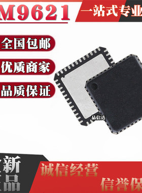 全新原装DM9621 DM9621NP DM9621ANP 封装QFN48 以太网控制器芯片