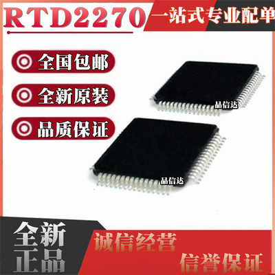 液晶驱动芯片IC全国包邮