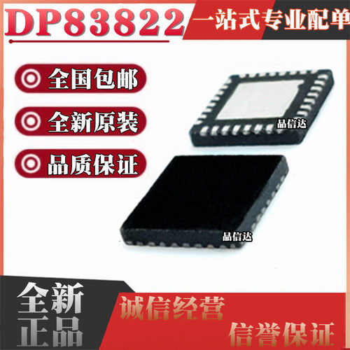 全新原装 DP83822HFRHBR DP83822 贴片VQFN-32 以太网接口芯片
