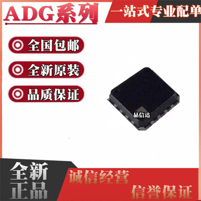 ADG1413YCPZ 1433YCP 1436Y 1604BCPZ 1609BCP 1611 1612 LFCSP12