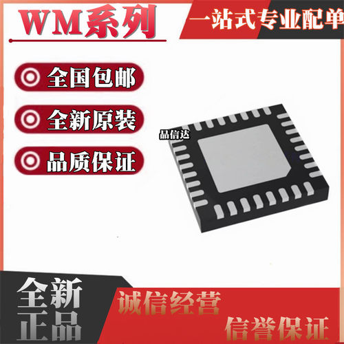WM系列全新原装全国包邮