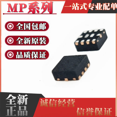 全新原装 MP2130DG-LF-Z MP2131GG-Z 丝印AB CA QFN12