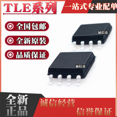 TLE5501E0002/8366EV50 7259-3GE/72593GE XUMA1/3GEXUMA3 SOP8