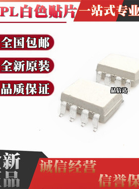 全新HCPL FOD 0531 0534 0720 0731 0452 R2 531 534 720 731 SOP