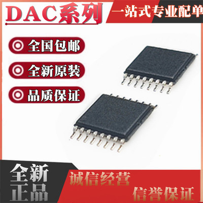 DAC8564/8565/8568/8165/8581/8802 IBPW/IBPWR/IPW/IPWR TSSOP16