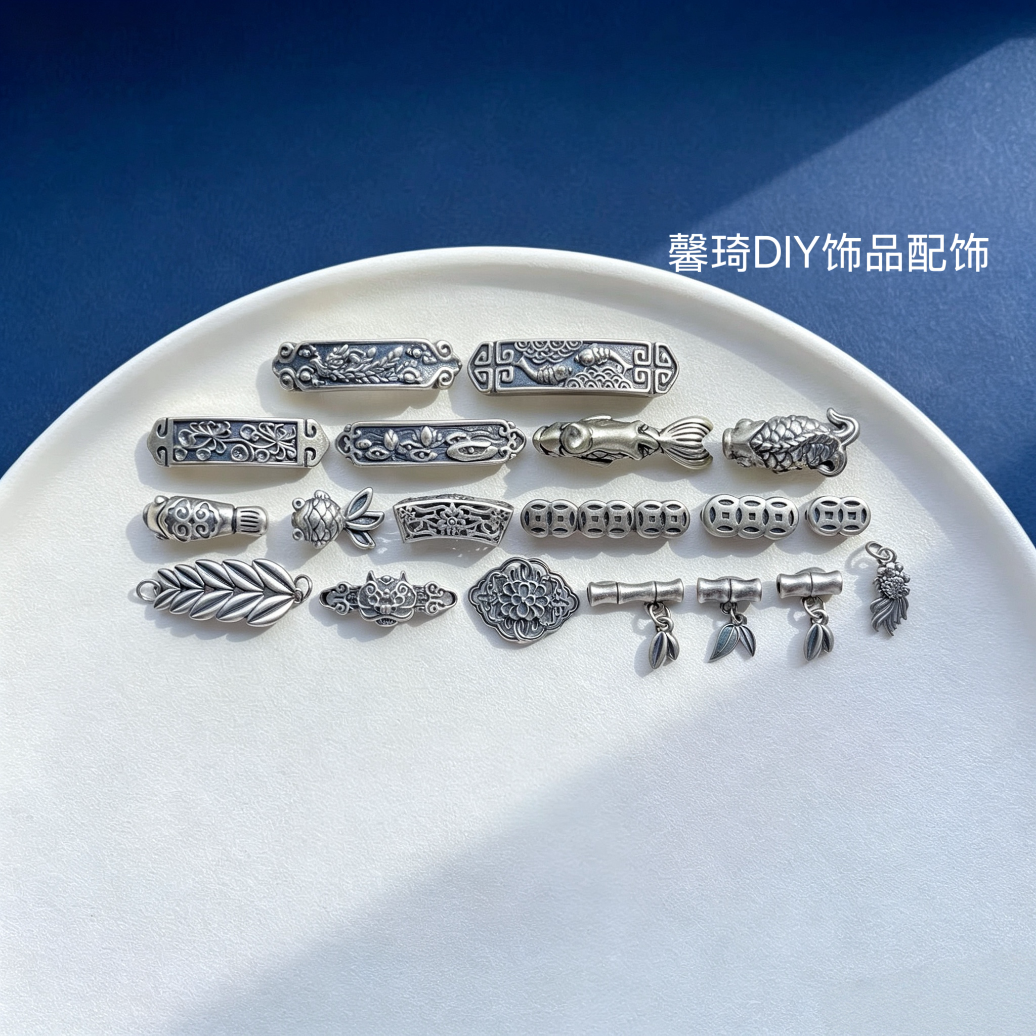 老银配饰竹节锦鲤鱼钱币花牌弯管吊坠手牌隔珠diy水晶配饰三七银