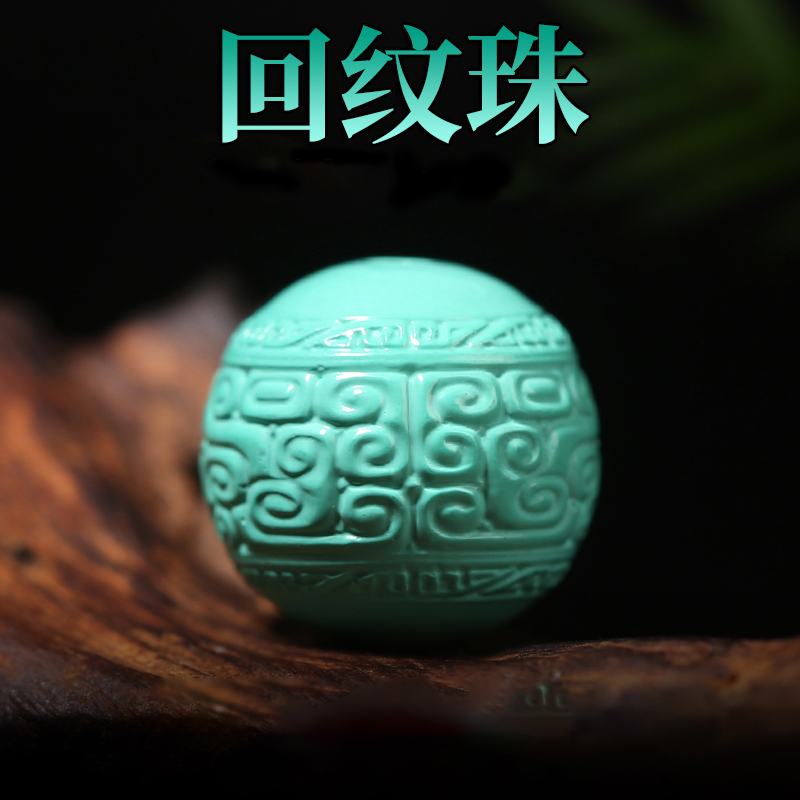 优化绿松石回纹珠配珠单颗珠子散珠手串隔珠金刚diy菩提配饰