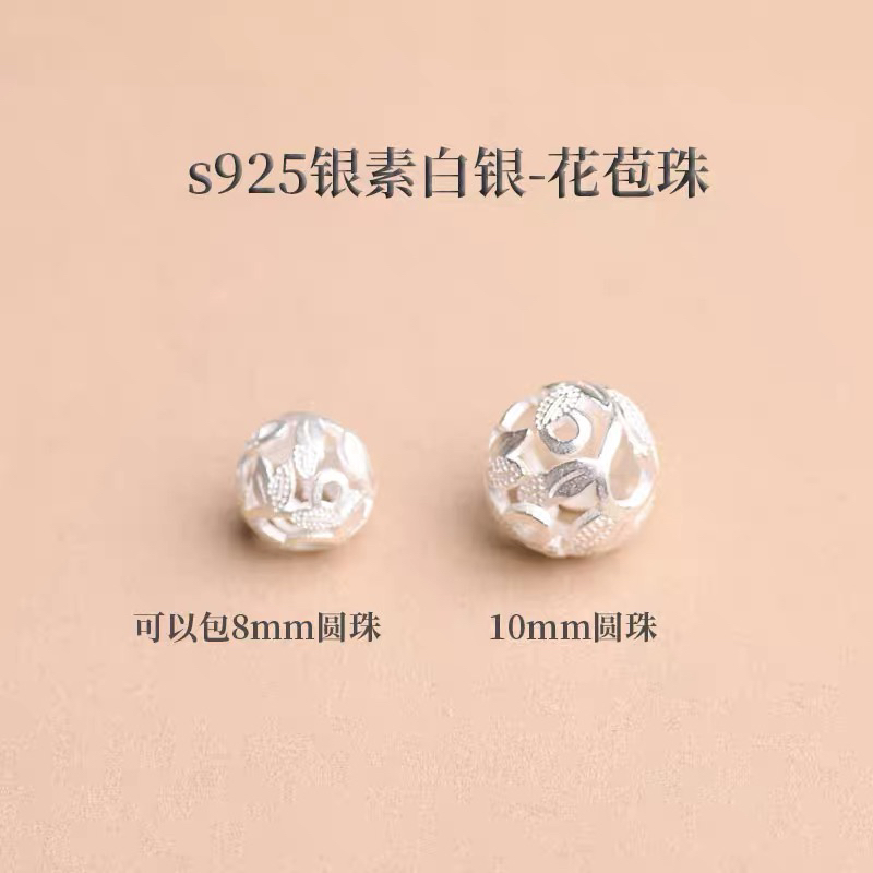 s925银素白银复古银8-10mm花苞珠diy串珠手工编织手链饰品配件