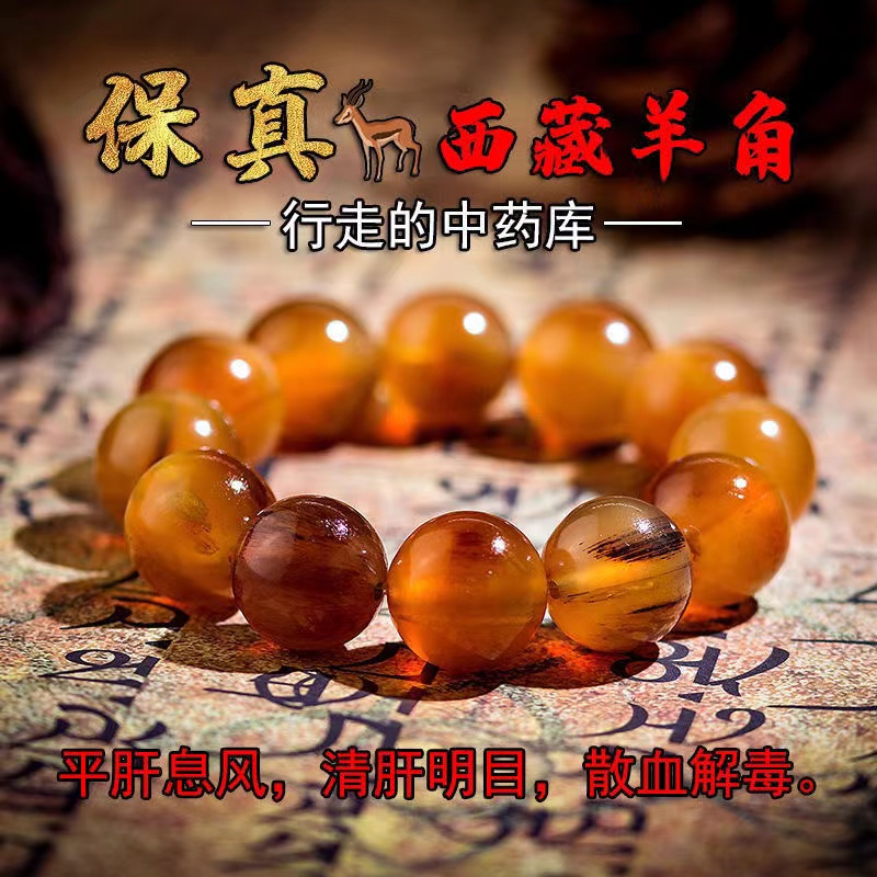 天然西藏羊角满血手串真品男女款文玩佛珠念珠名族风手链文玩配饰