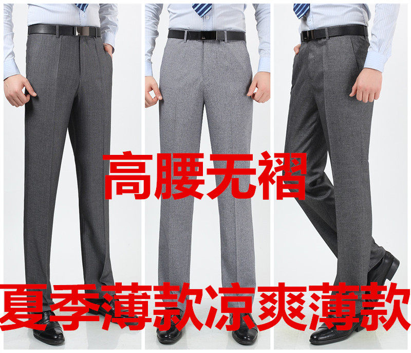 Pantalon droit en soie pour été - Ref 1469939 Image 1