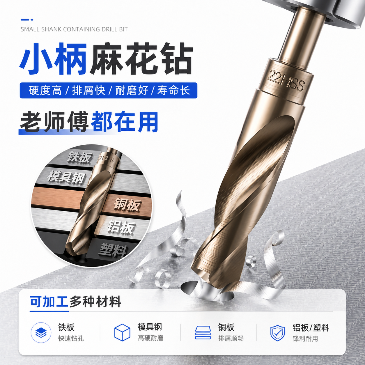 1/2小柄等柄麻花钻头M35高速钢不锈钢金属木工含钴钻开孔扩孔器