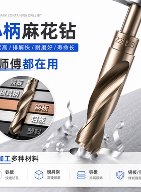 1/2小柄等柄麻花钻头M35高速钢不锈钢金属木工含钴钻开孔扩孔器