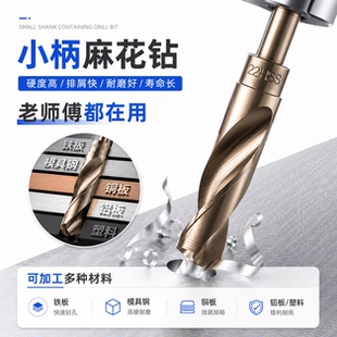 1/2小柄等柄麻花钻头M35高速钢不锈钢金属木工含钴钻开孔扩孔器