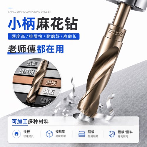 1/2小柄等柄麻花钻头M35高速钢不锈钢金属木工含钴钻开孔扩孔器