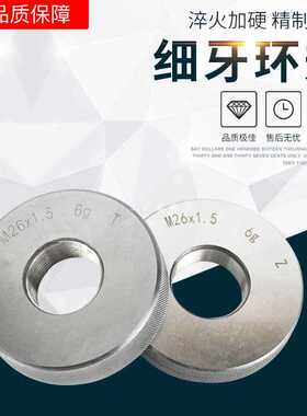螺纹环规通止规牙规M11M12M13M14M15*2*1.75*1.5*1.25*1*0.75*0.5