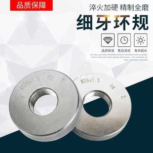 1.5 1.75 1.25 0.5 螺纹环规通止规牙规M11M12M13M14M15 0.75