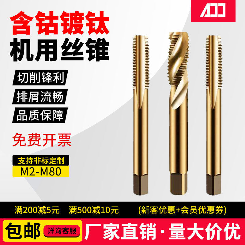 神器M35含钴丝锥机用高速钢不锈钢专用丝攻直槽螺旋先端反攻丝锥