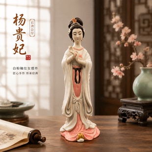 石湾公仔杨贵妃陶瓷摆件非遗特色手作家居茶室书房装饰收藏礼品
