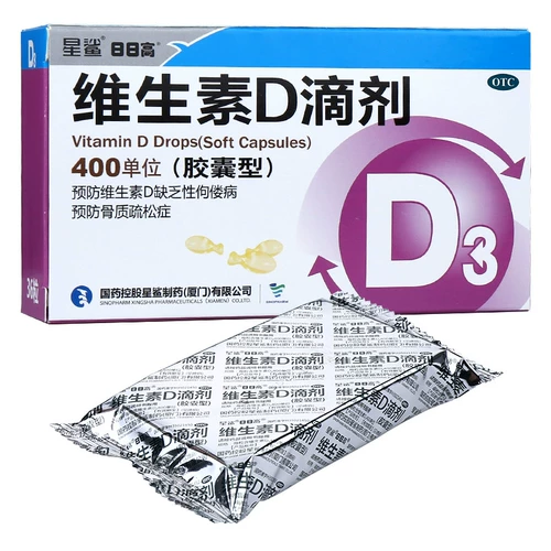 星鲨 Витамин D капли (капсулы) 36 капсул/коробка рахит дефицит витамина D тетания NB