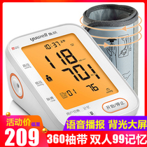鱼跃电子血压计家用上臂式YE680B血压仪器大屏语音播报360臂带LH